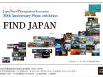 日本旅行写真家協会30周年記念写真展「FIND JAPAN」キヤノンギャラリー2（品川）