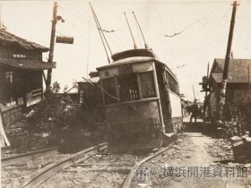 本牧箕輪下停留場付近の車両　『大震火災電気鉄道被害情況』所収　1923（大正12）年9月　当館蔵