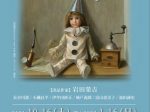 「ダブルポートレイト―描かれた人形」横浜本牧絵画館