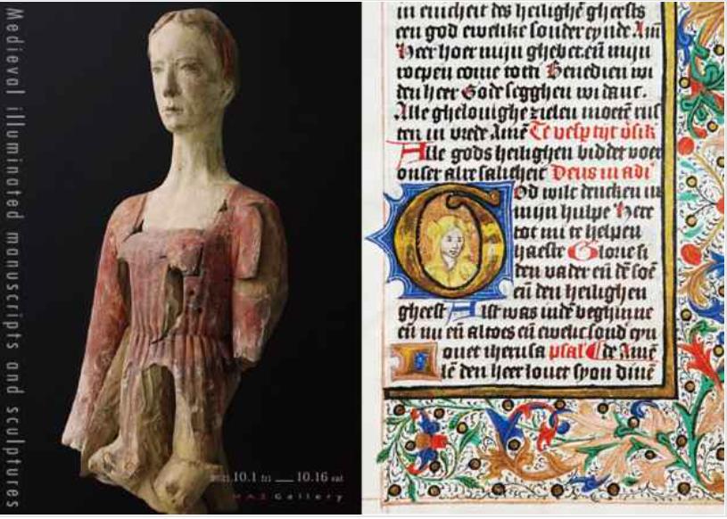 「中世装飾写本と像刻」MA2 Gallery