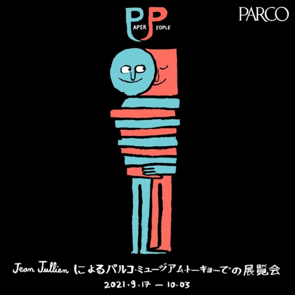 ：Jean Jullien Exhibition「PAPER PEOPLE」PARCO MUSEUM TOKYO