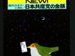 「渋沢栄一が生きた幕末第2期 渋沢栄一と新選組」幕末維新ミュージアム 霊山歴史館
