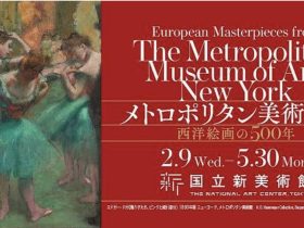 巡回「メトロポリタン美術館展　西洋絵画の500年」国立新美術館