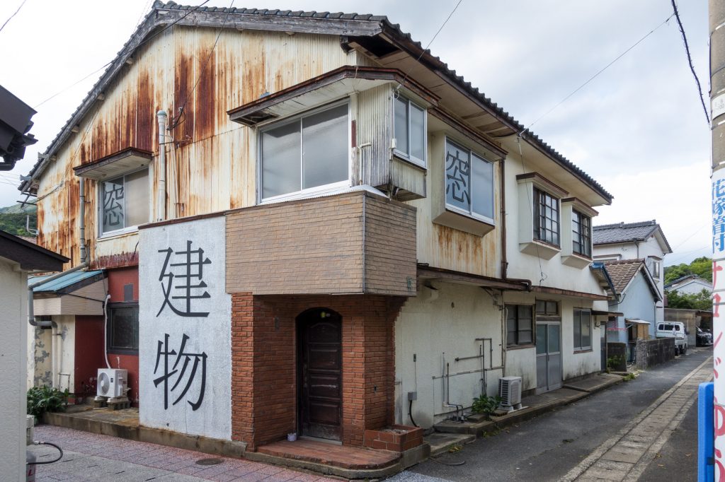 丸橋光生《I see Kanji(Chinese Characters)》2018