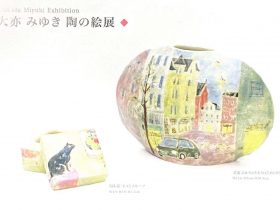 「大亦みゆき　陶の絵展」小田急百貨店新宿店