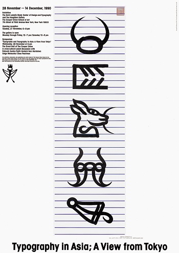 《Typography in Asia》 Cooper Union 1990年