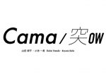「Cama/突OW　山田周平・小池一馬」日本橋三越本店