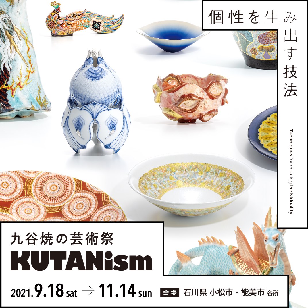 九谷焼　井上雅子　高杯　白い花 九谷焼 井上雅子 高杯 白い花