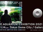 「NATURE AQUARIUM EXHIBITION 2021 TOKYO」東京ドームシティ Gallery AaMo（ギャラリー アーモ）