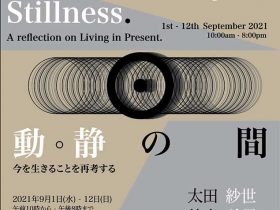 「今を生きることを再考する-動 。静の間Between the Dynamics and the Stillness , A reflection on Living In Present.」BUoY北千住アートセンター