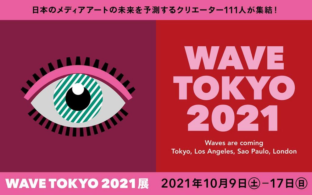 「WAVE TOKYO 2021」アーツ千代田3331