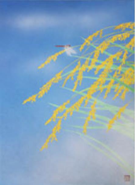 須藤和之 豊穣の風 (8P、日本画)