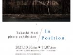 「Takashi Mori 写真展 In Position」Gallery Daimon