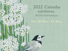 おのみちこ個展「十二ヶ月－日本の四季－」ONO Atelier&Space