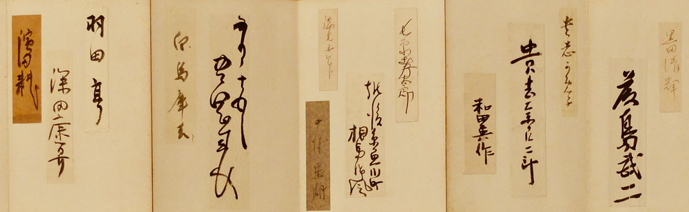 署名集（部分）太田喜二郎作　大正～昭和時代　個人蔵　太田が書簡を交わした人々の署名の張込帖