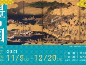 「2021コレクション展Ⅲ 豊の国・温故知新」大分県立美術館