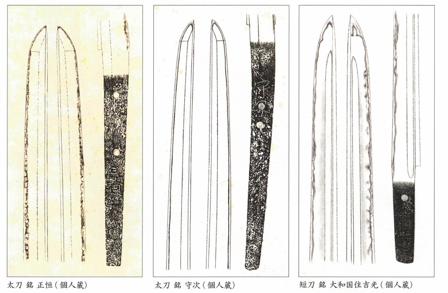 特別展「刀ー古刀から現代刀までー」丹波篠山市立歴史美術館