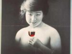 日本人の夢・あこがれ 明治から昭和のポスター展