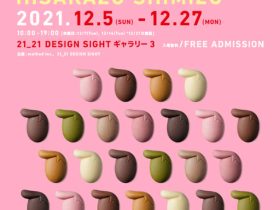 「POP-UP SHOP　REMOTE WORKS @ 21_2101: 清水久和 (S&O DESIGN)」21_21 DESIGN SIGHT