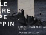 「「CIRCLE/SQUARE/STRIPE/WRAPPIN」展　かたちづくる　やく　つつむ」みぞえ画廊東京店