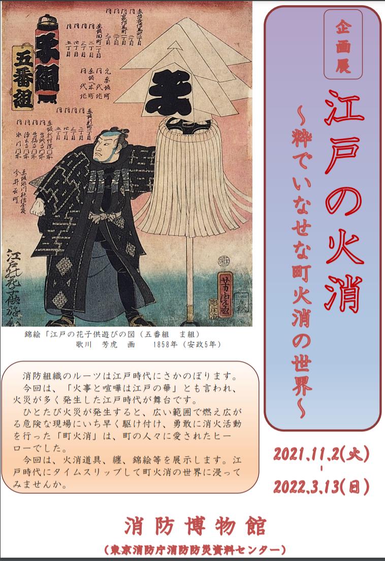纏　まとい、火消し、火事、明治時代、看板、馬簾　広告、宣伝、消防　古民具 纏 まとい、火消し、火事、明治時代、看板、馬簾 広告、宣伝、消防 古民具