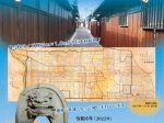 特別企画展「大阪町めぐり 喜連」大阪歴史博物館
