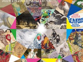 「日本画のゆくえ－継承と断絶・模倣と創造」栃木県立美術館
