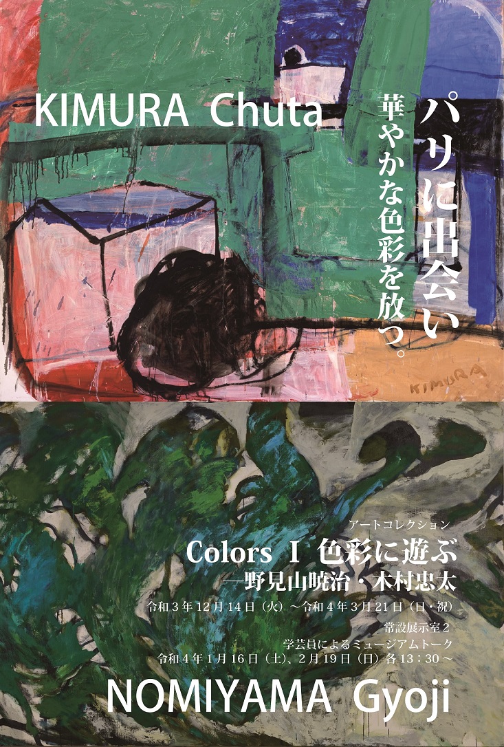 野見山暁治　アクリル・ガッシュ抽象画　黄色い風景　美術館級名作　全集に情報掲載 野見山暁治 アクリル・ガッシュ抽象画 黄色い風景 美術館級名作