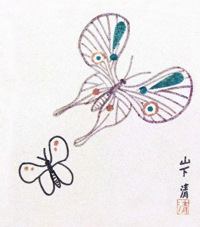 山下清「蝶々」ペン画　27.3×24.0㎝