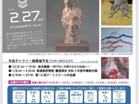 「原田コレクション 収蔵作品展」信州高遠美術館