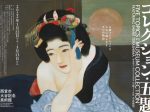 特集展示「西宮の日本画家 生誕130年 寺島紫明」西宮市大谷記念美術館