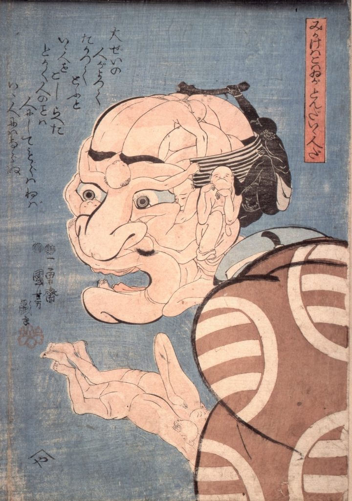歌川国芳「みかけハこハゐがとんだいゝ人だ」 弘化4年(1847)頃