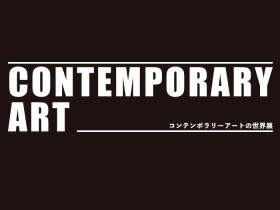 「Modern to Contemporary 現代アーティスト展2022 ～ポップアートのせかい」札幌三越