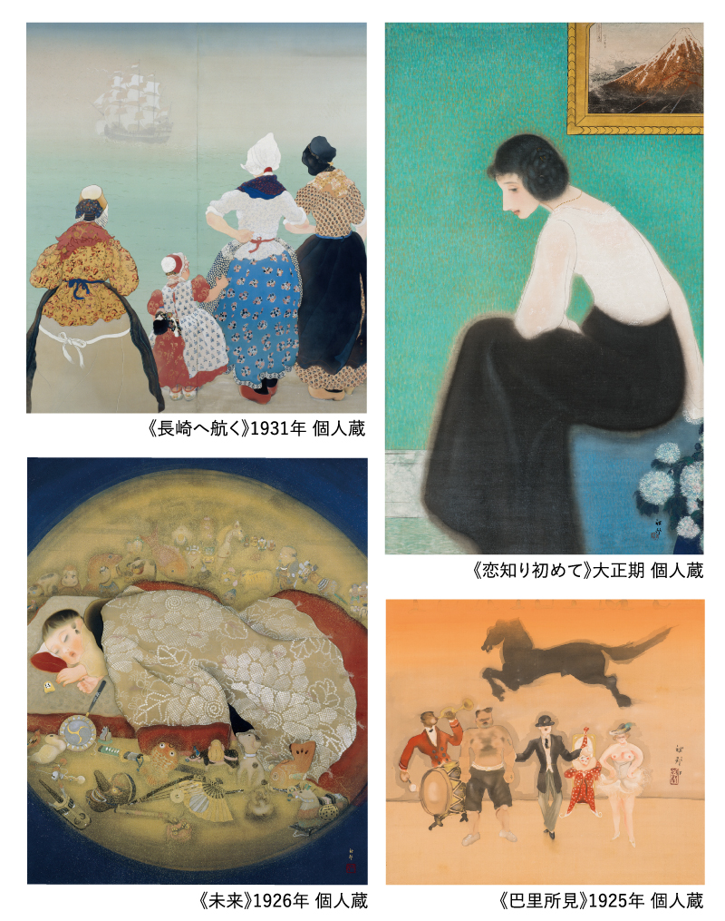 企画展「小早川秋聲 ―旅する画家の鎮魂歌」鳥取県立博物館