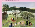 「グランマ・モーゼス展―素敵な100年人生」東広島市立美術館