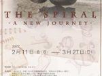 「LUCA ROMA　The spiral ーa new journeyー」高松市塩江美術館