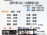 「第38回写真展　雲の会」京都万華鏡ミュージアム