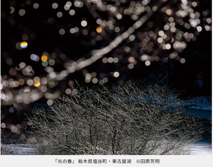 田原芳明写真展「一会の記憶 －平成の原風景－」FUJIFILM SQUARE（フジフイルム スクエア）