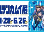 「ゴールデンカムイ展」東京ドームシティ Gallery AaMo（ギャラリー アーモ）