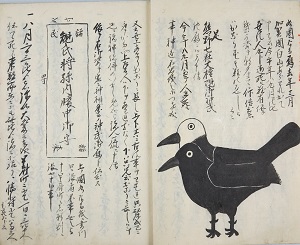 暴瀉病流行日記 安政5年(1858)