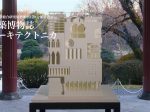 常設展「建築博物誌／アーキテクトニカ」東京大学総合研究博物館小石川分館