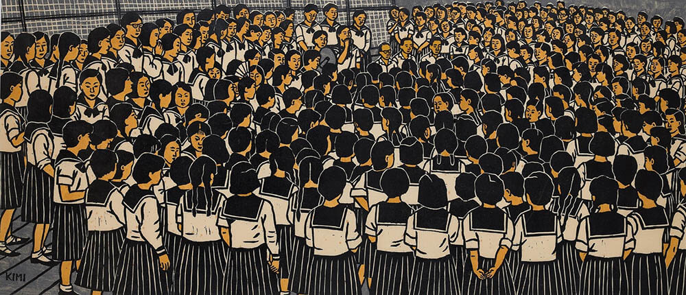 小林喜巳子《私たちの先生を返して ―実践女子学園の斗い―》1964年、木版、530×1000mm、個人蔵
