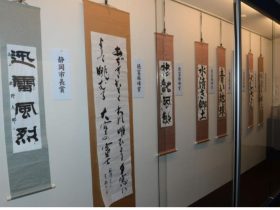 子どもから大人までの力作が勢ぞろい「第45回蘇峰会静岡県書道展」駿府博物館