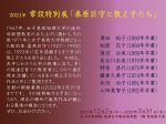「桑原巨守と教え子たち」渋川市美術館・桑原巨守彫刻美術館