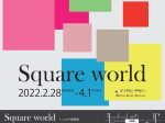 ハンカチ原画展「Square world」ワコールスタディホール京都