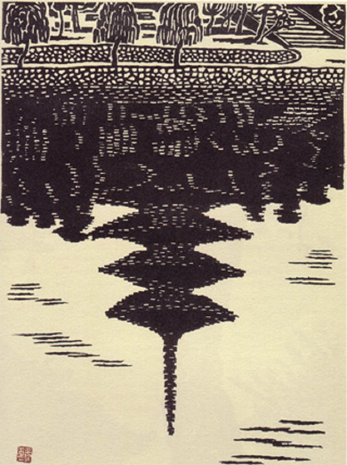 平塚運一≪奈良十景猿沢の池≫1960年　木版