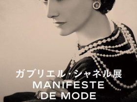「ガブリエル・シャネル展 ― Manifeste de mode」三菱一号館美術館
