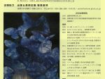 「矢島史織－めくるめく、ひとときの白－」軽井沢現代美術館