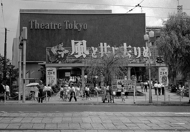 テアトル東京（1952年） 東京テアトル株式会社 所蔵