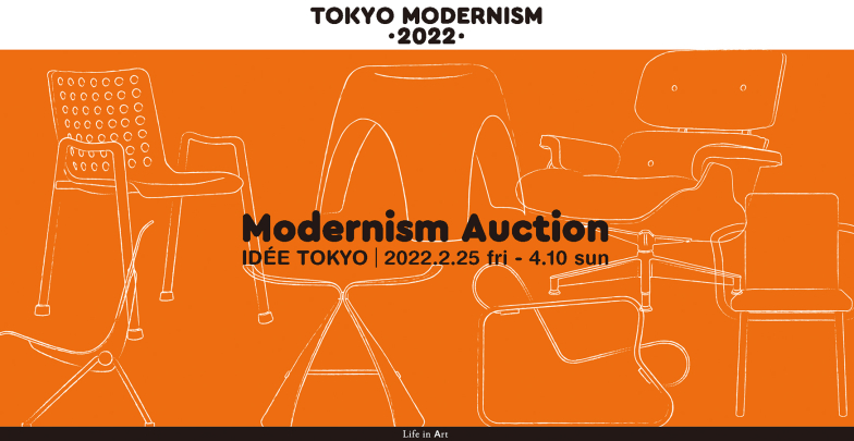「Modernism Auction #Chairs」IDÉE GALLERY